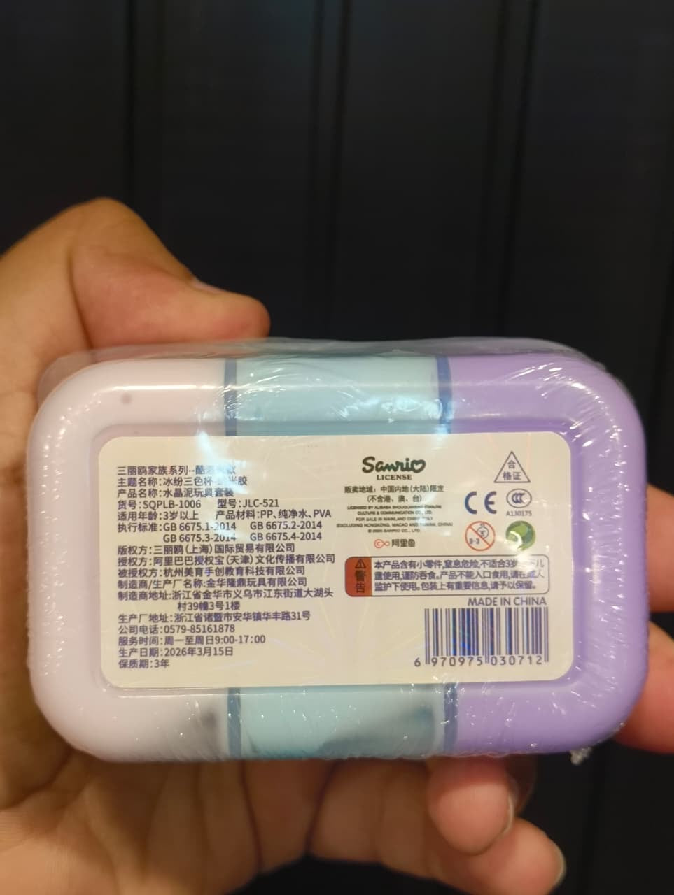 Kuromi Sanrio licensed slime scoopable 3 in 1 with kawaii spoon