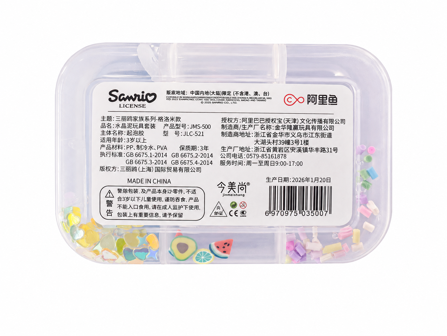 Kuromi Transparent Slime With Confetti